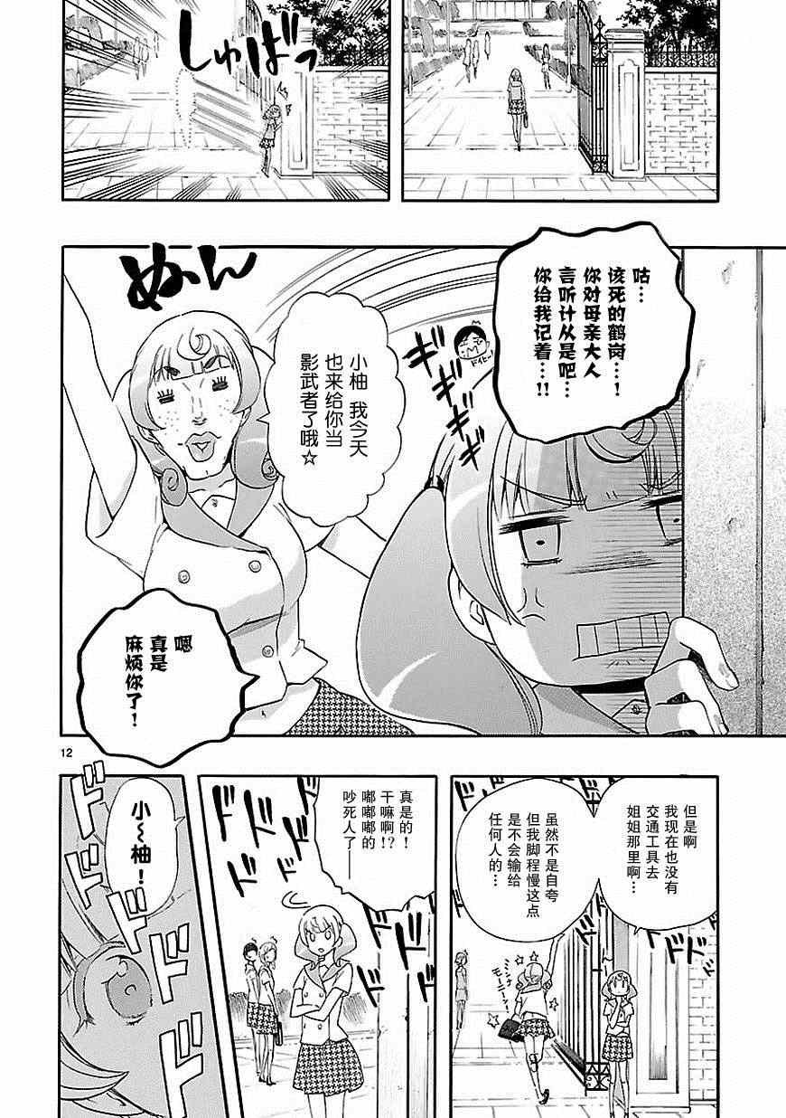 第23话