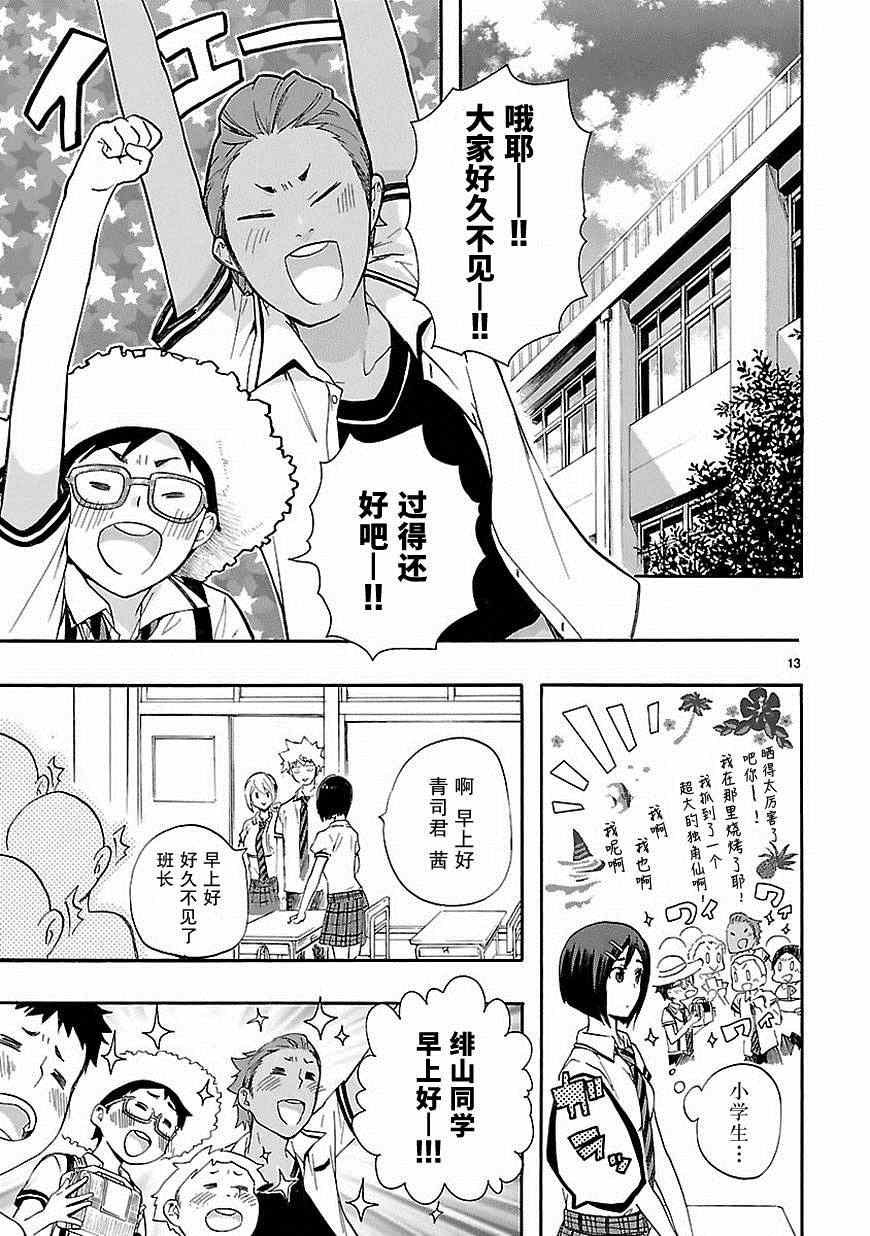 第23话