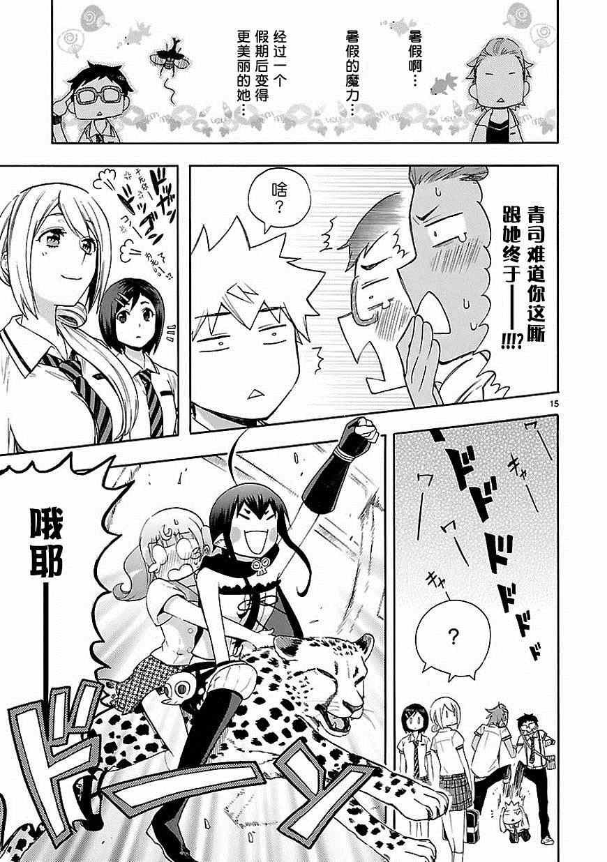 第23话