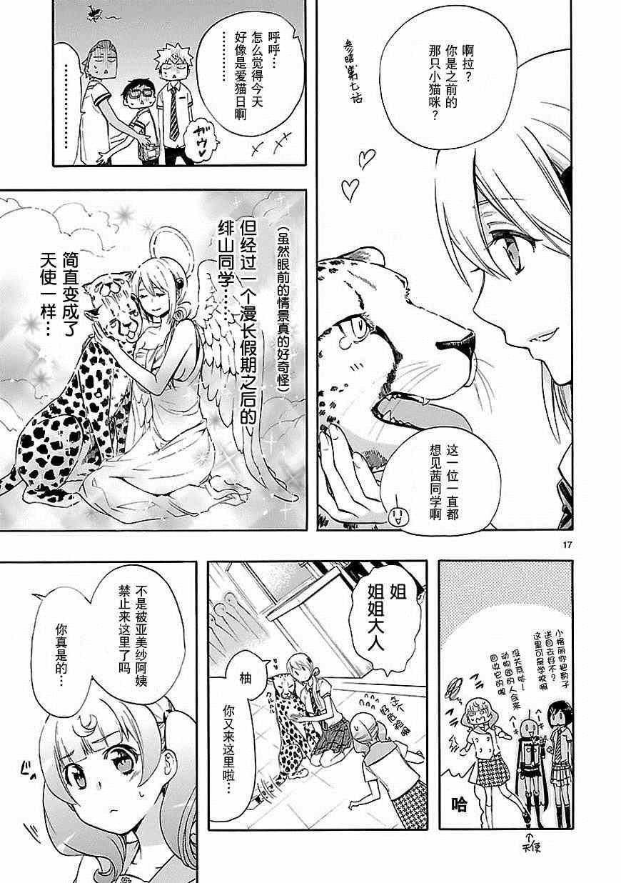 第23话