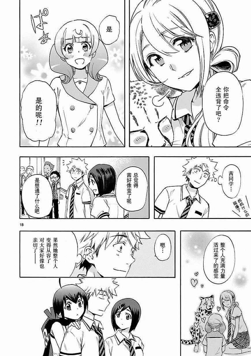 第23话