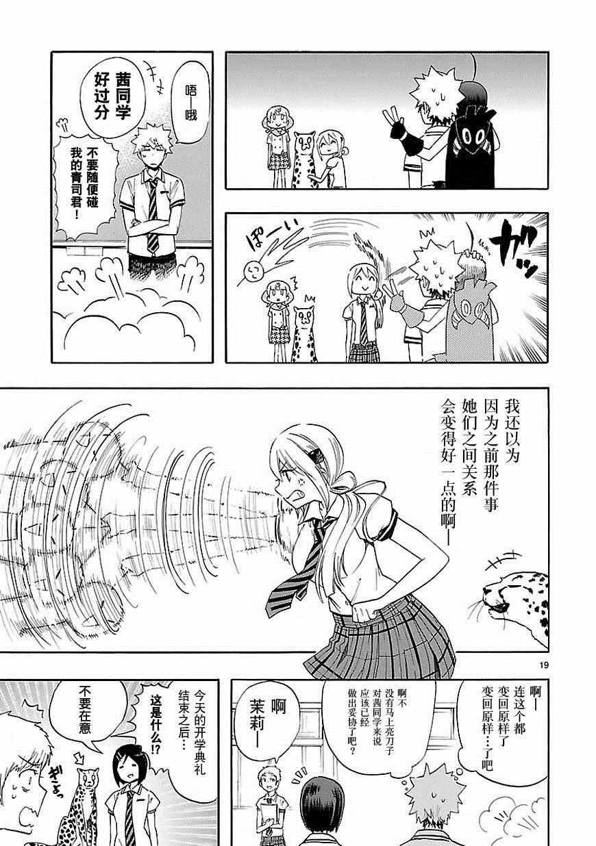 第23话