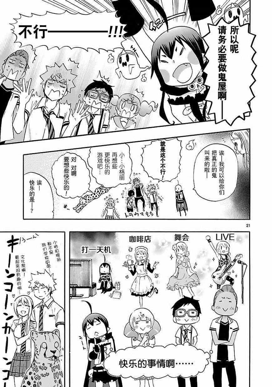 第23话