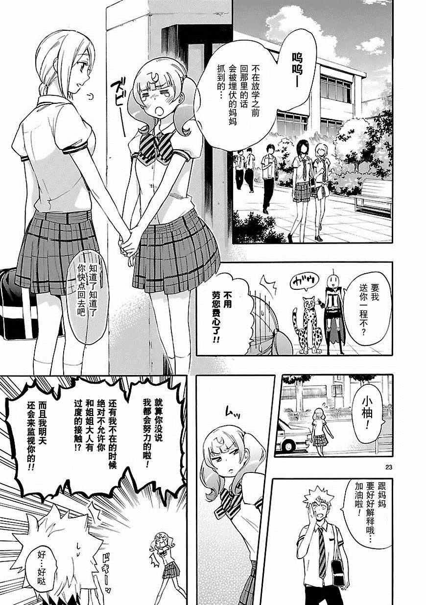 第23话