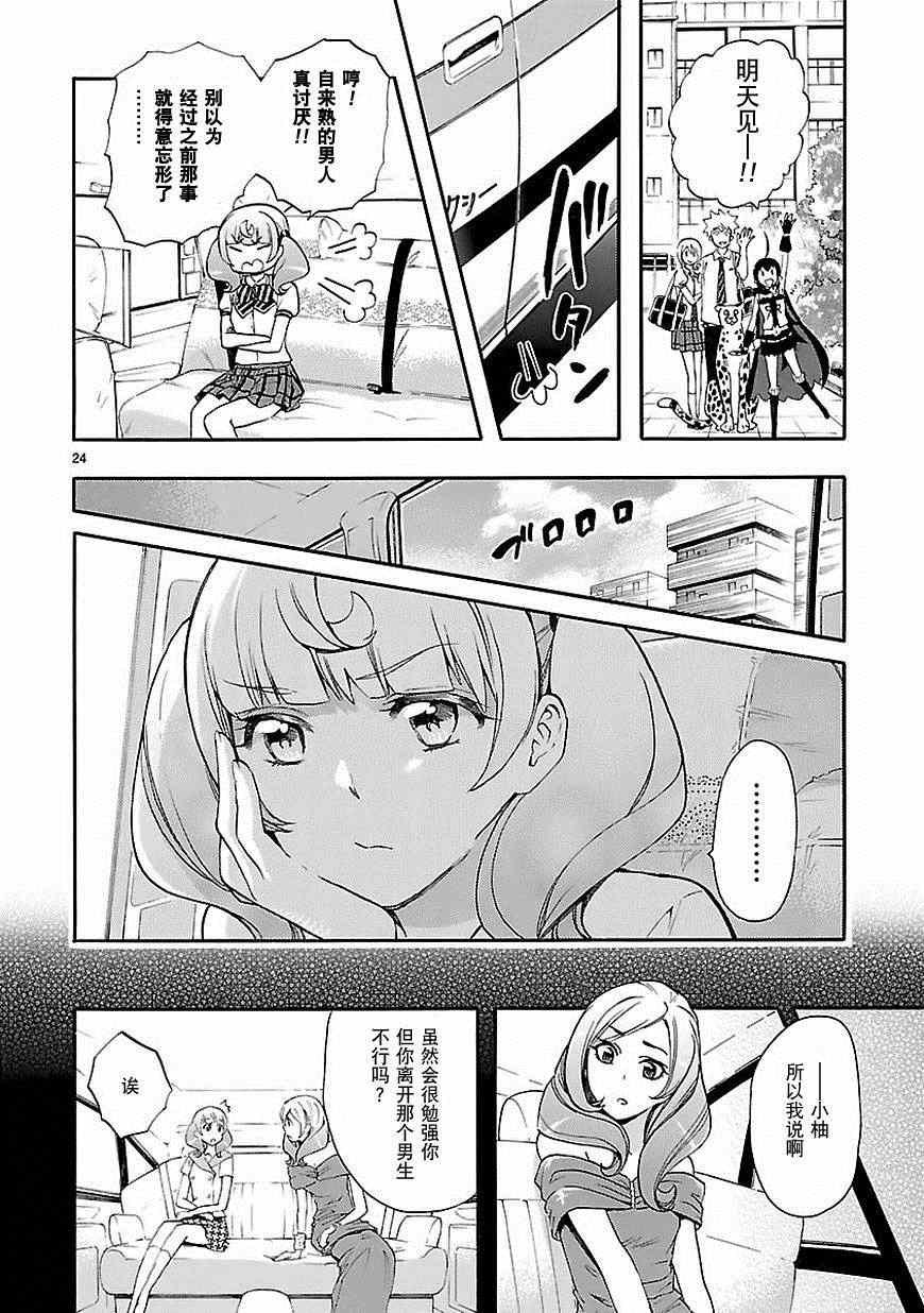 第23话