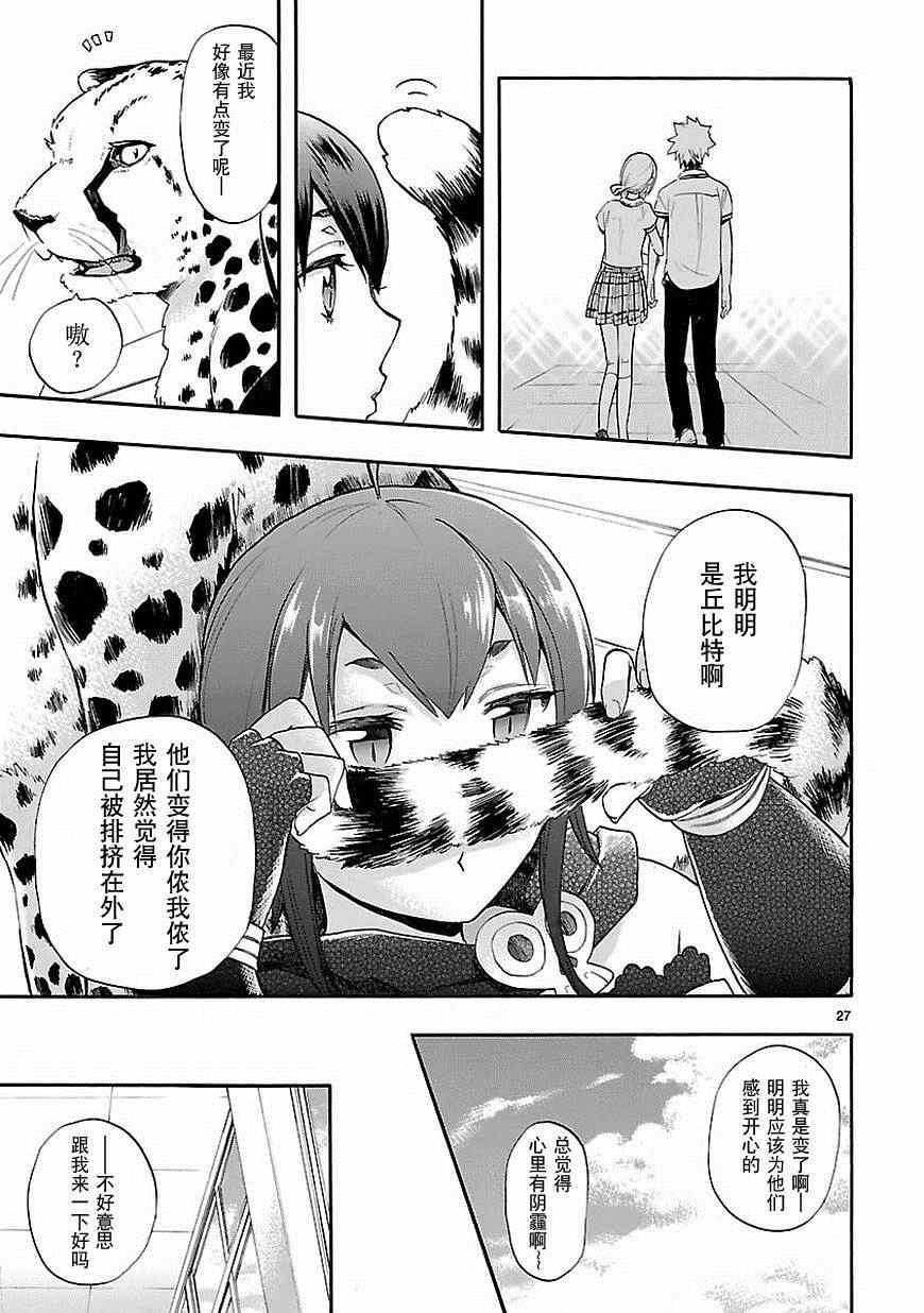 第23话