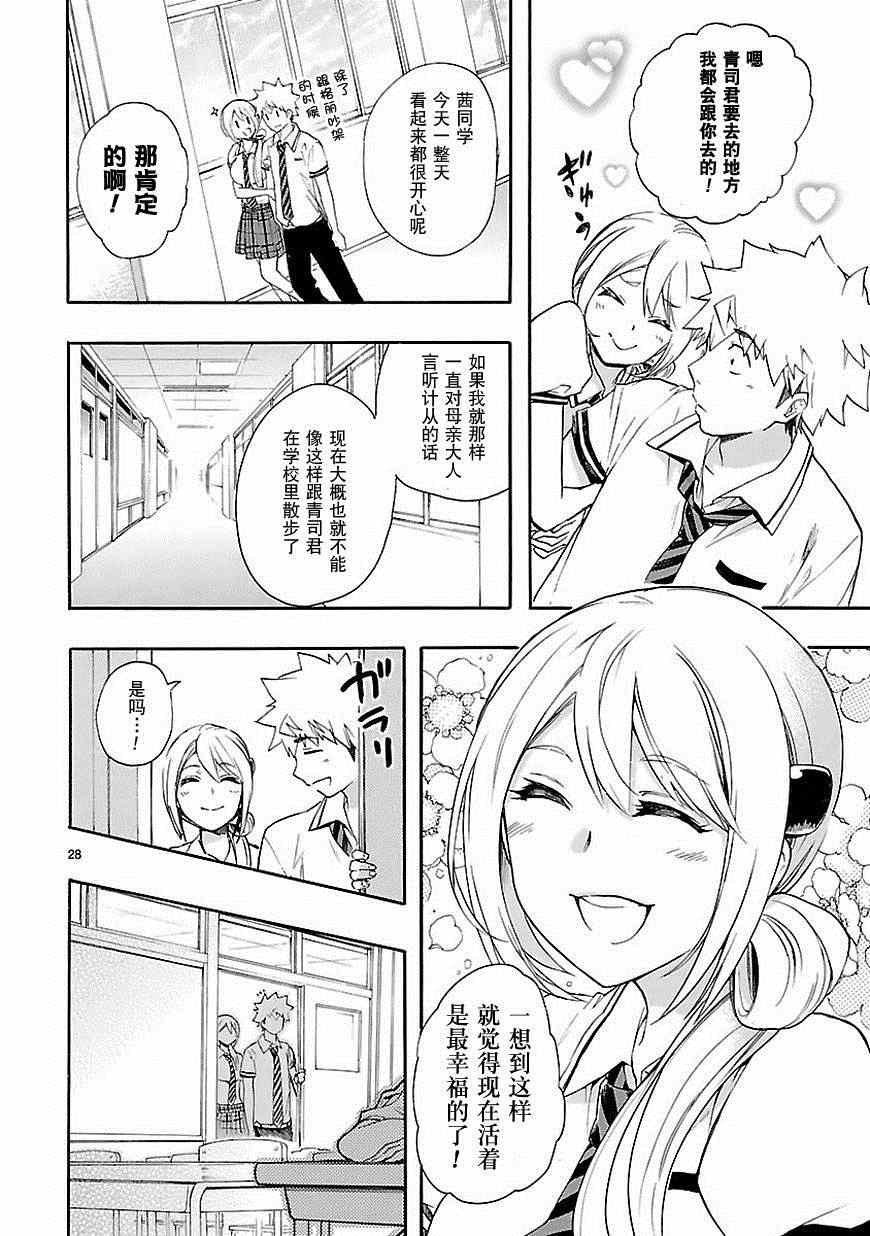 第23话