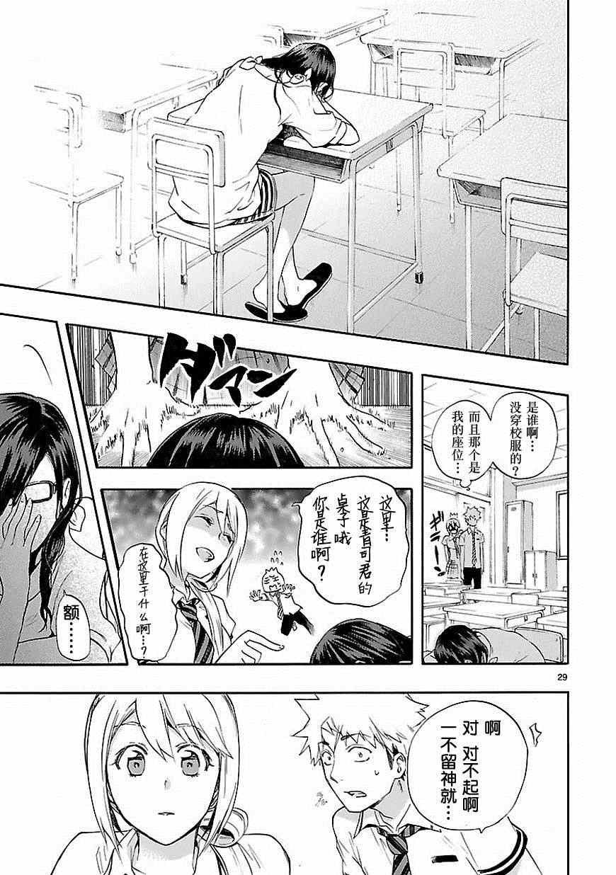 第23话