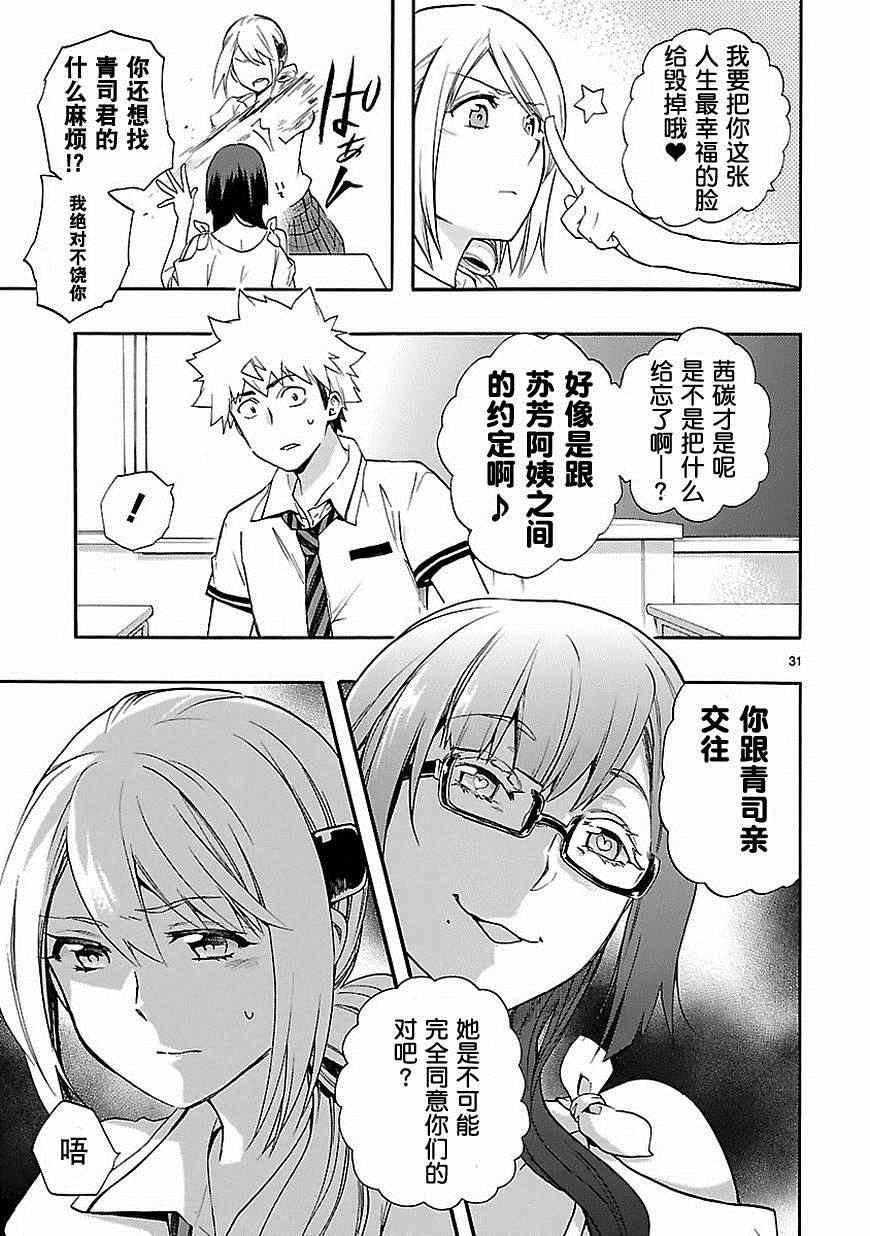 第23话