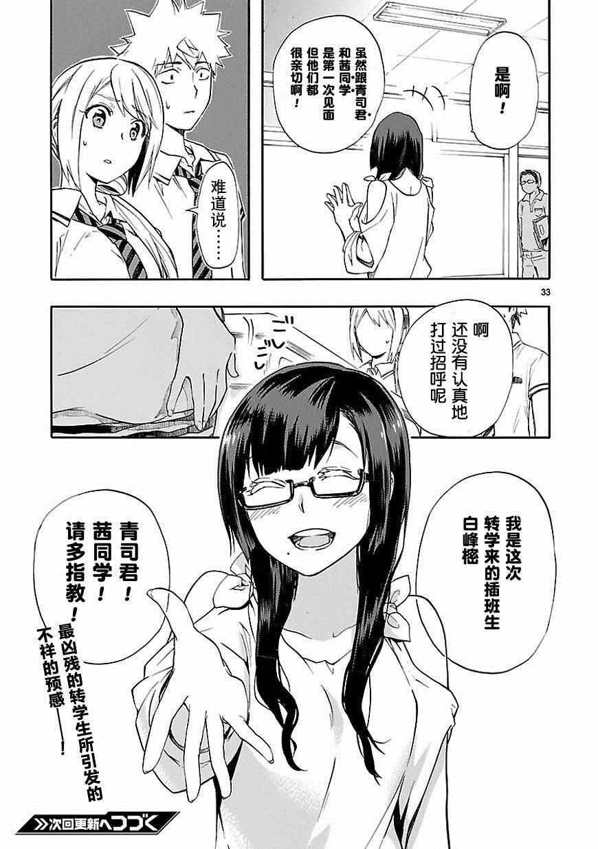 第23话