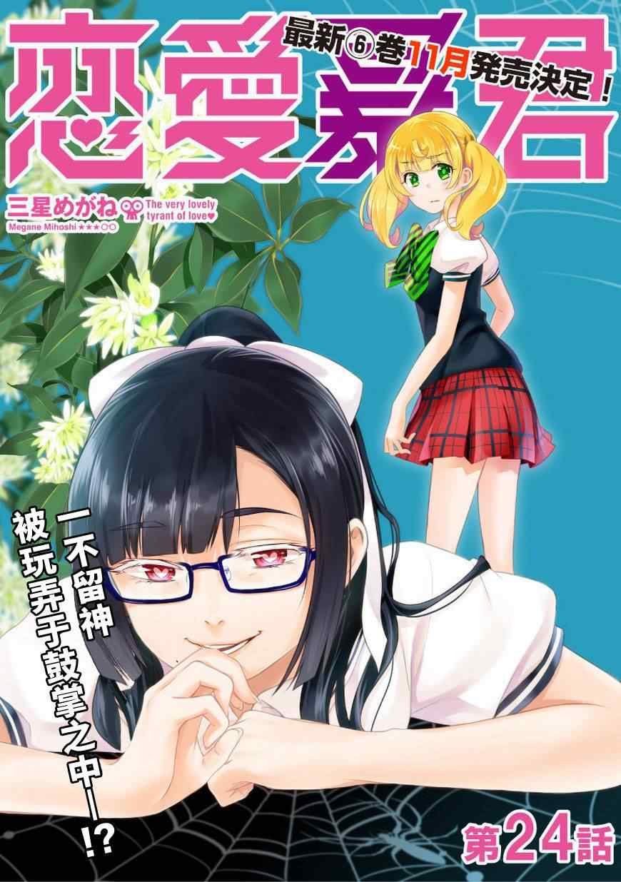 第24话