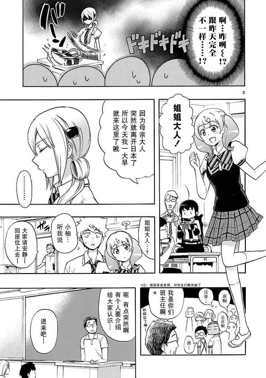 第24话