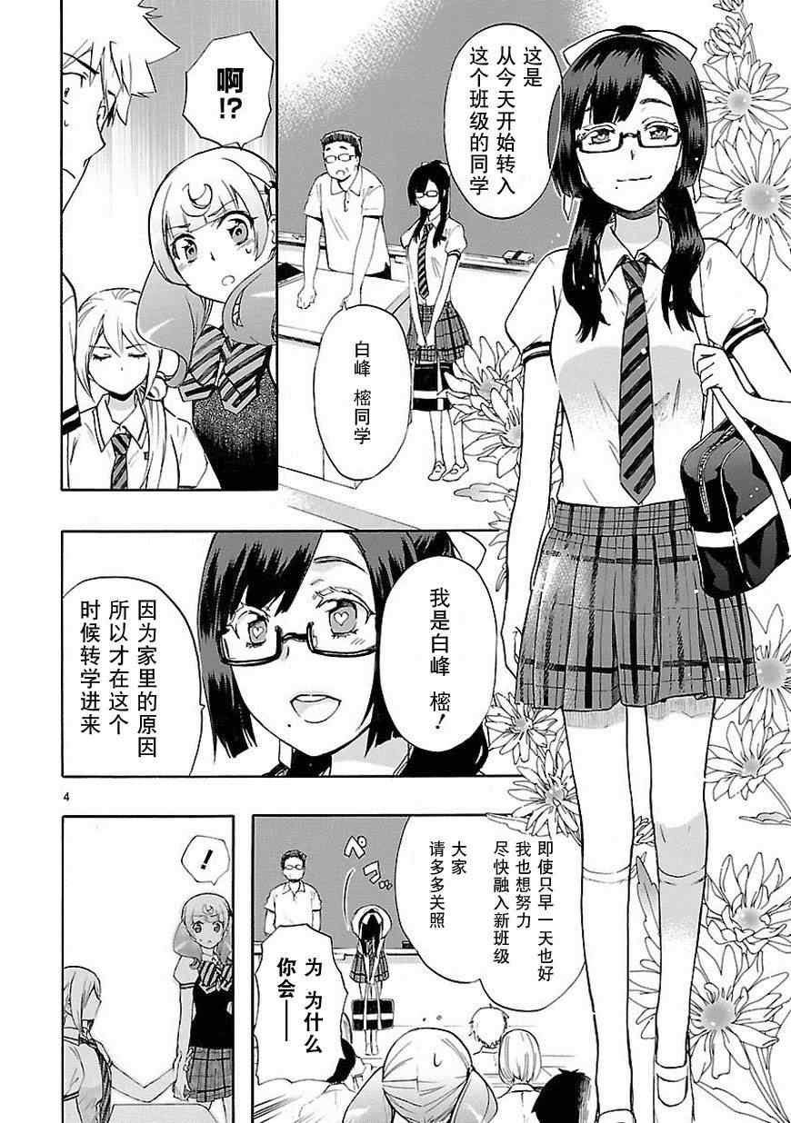 第24话