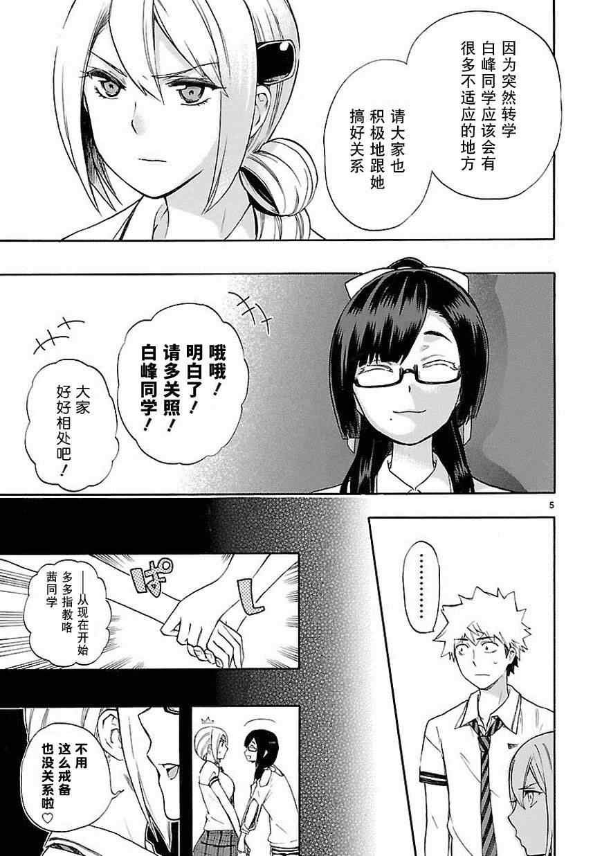 第24话