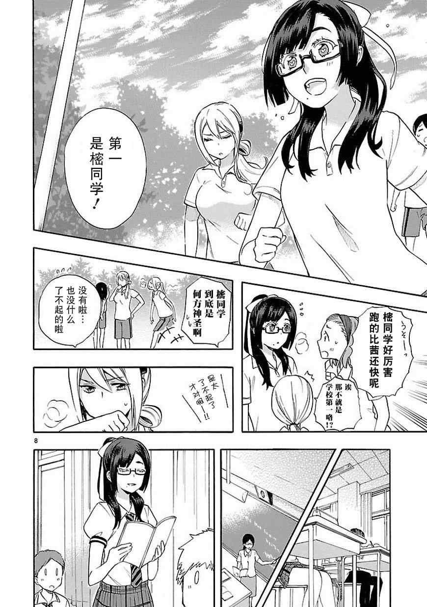 第24话