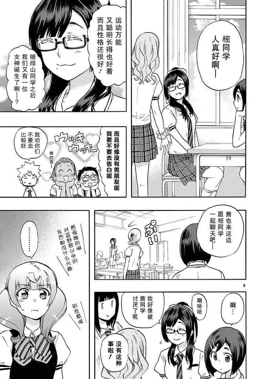 第24话