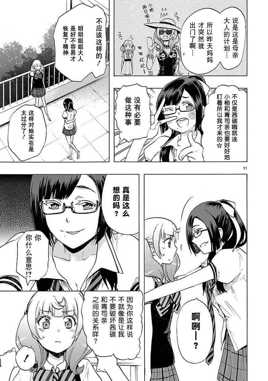 第24话