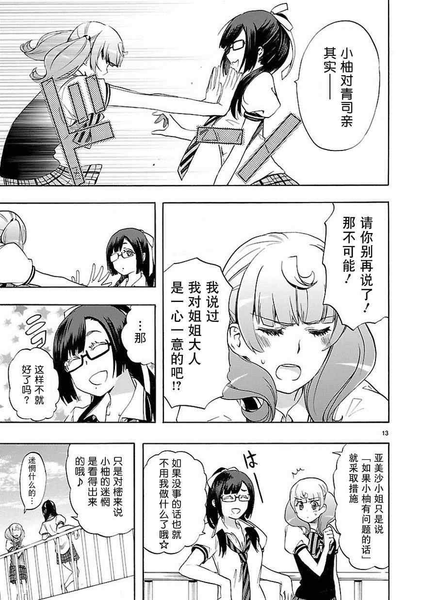 第24话