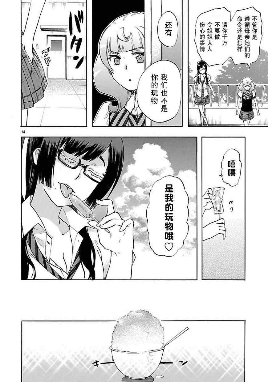 第24话