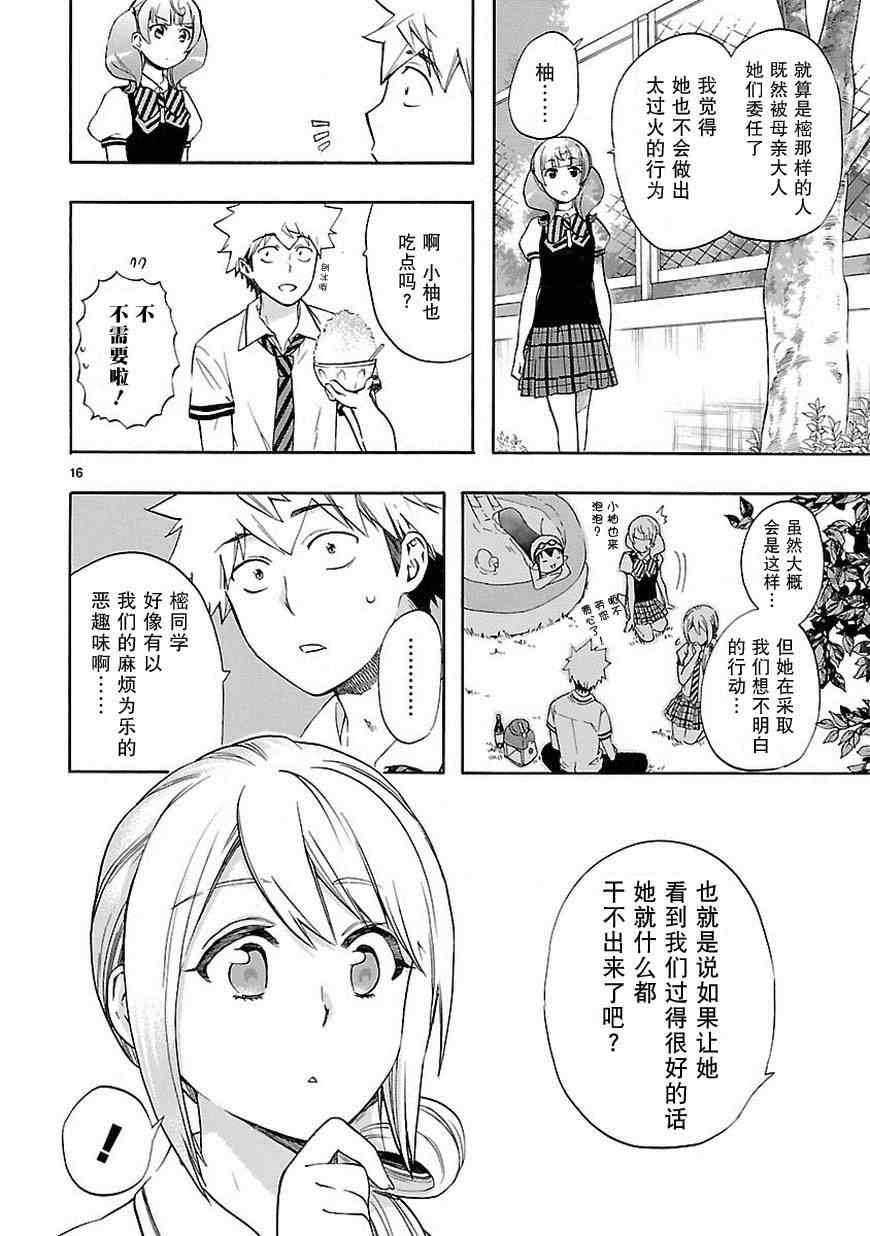 第24话