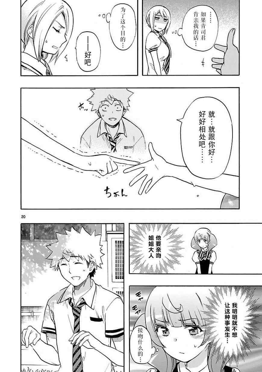 第24话