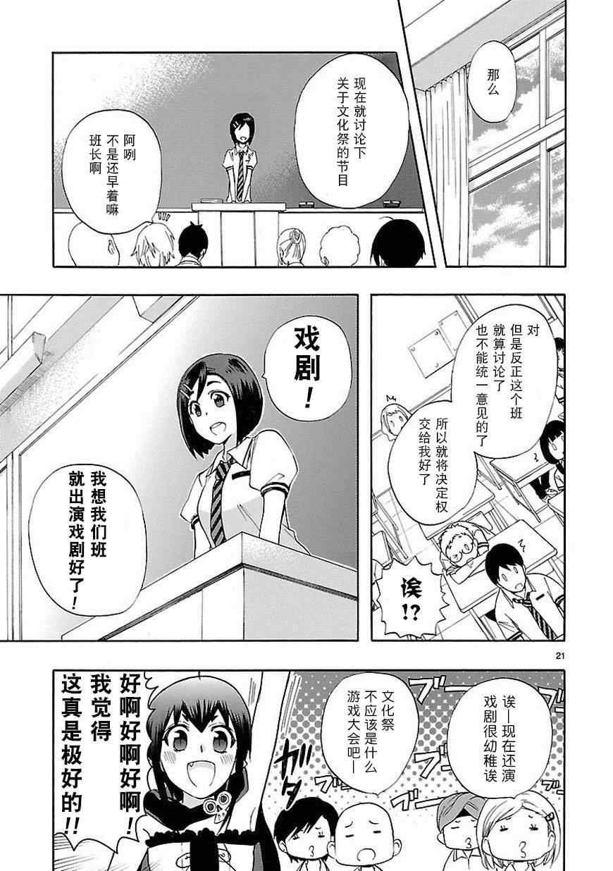 第24话