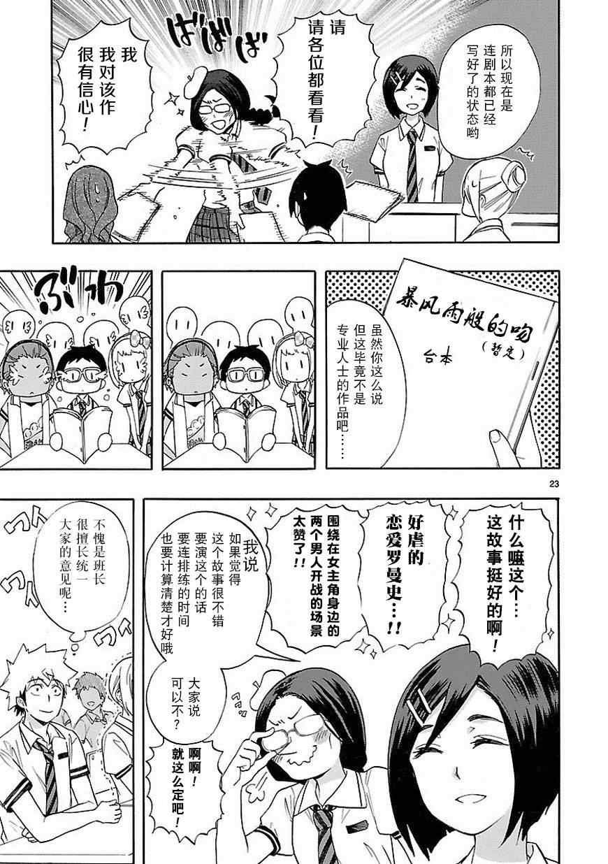 第24话