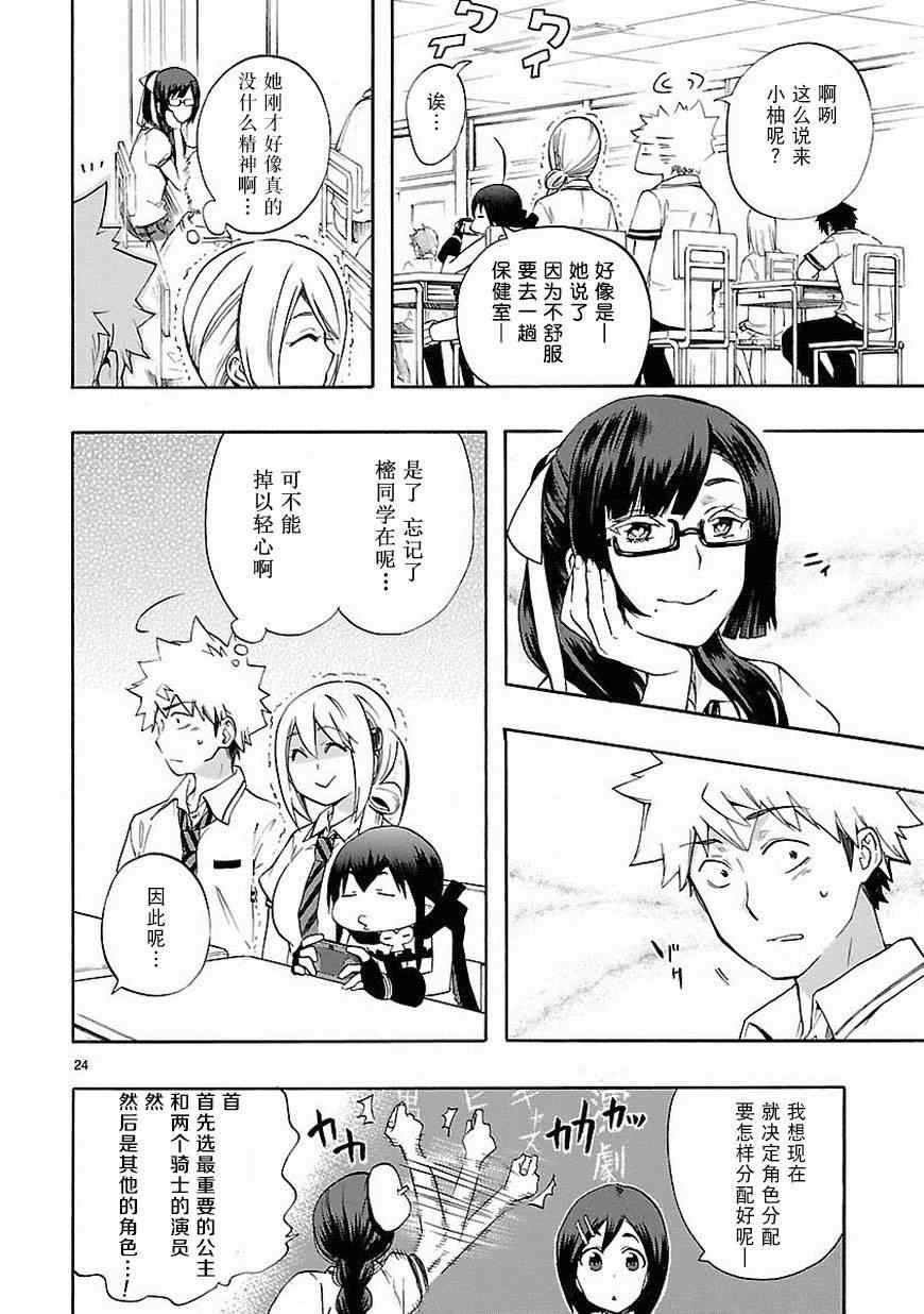 第24话