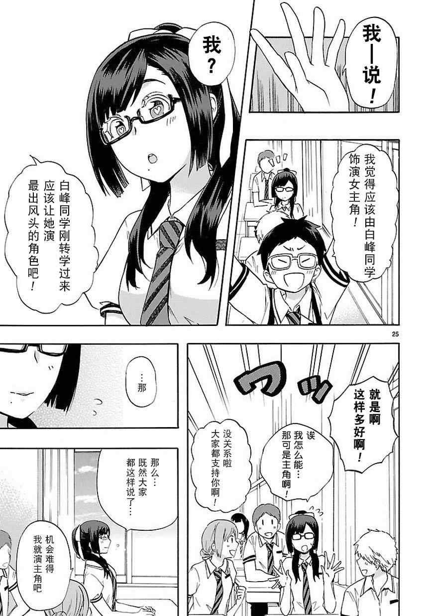 第24话