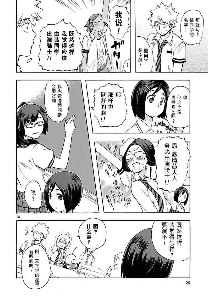 第24话