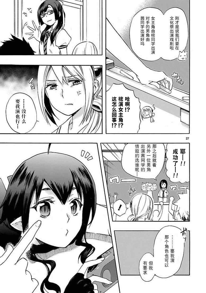 第24话
