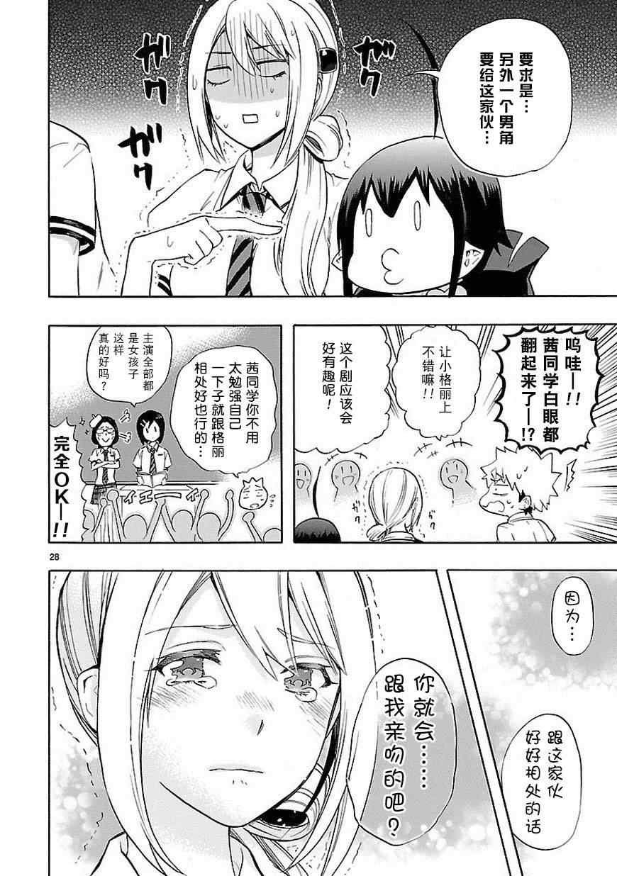 第24话