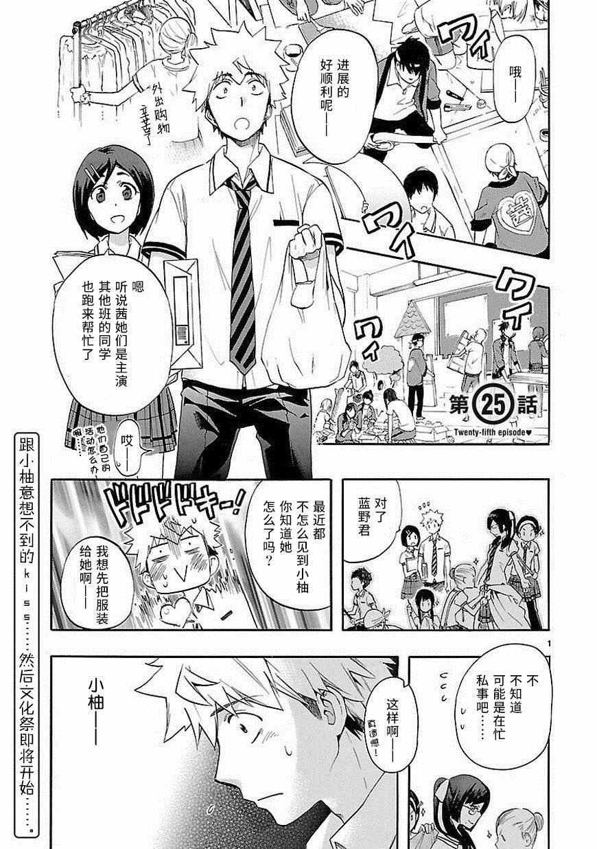 第25话