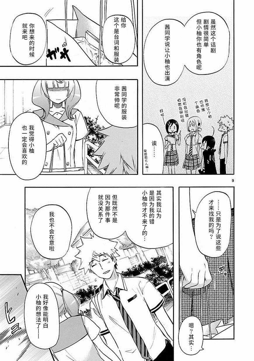 第25话