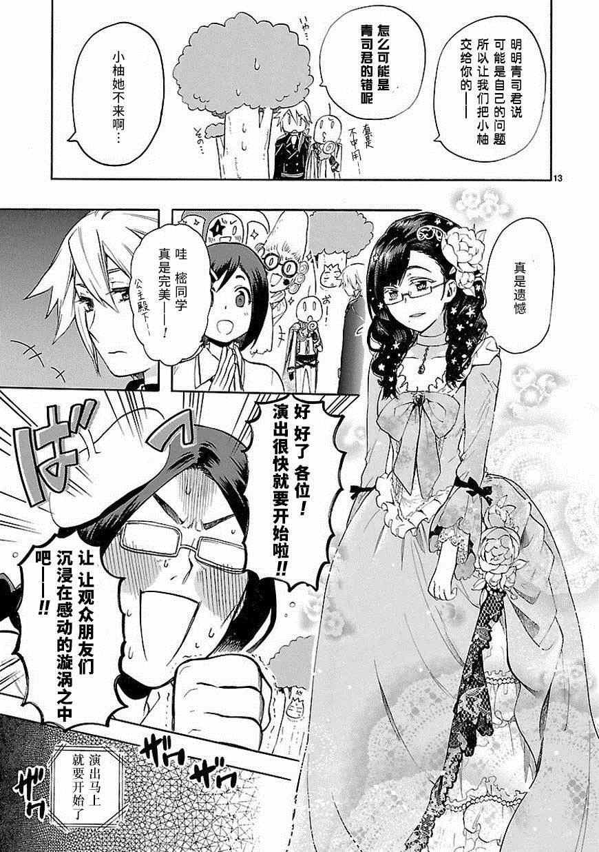第25话