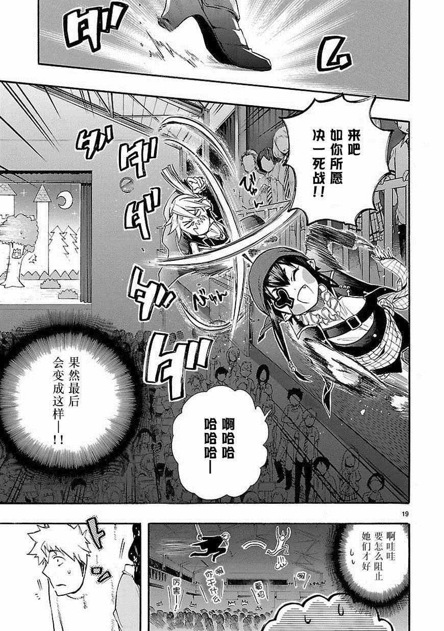 第25话