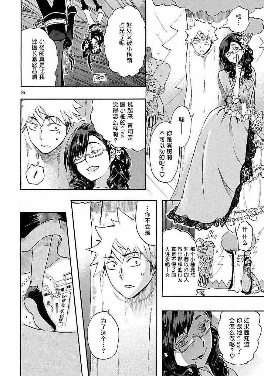 第25话