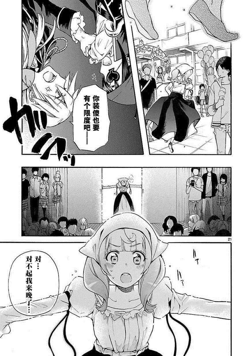 第25话