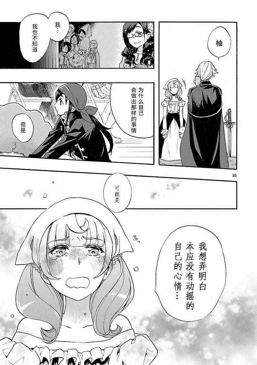 第25话