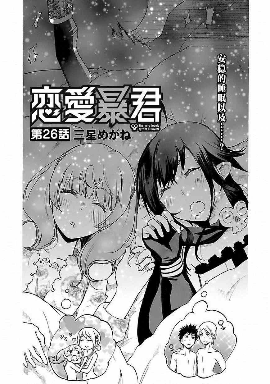 第26话