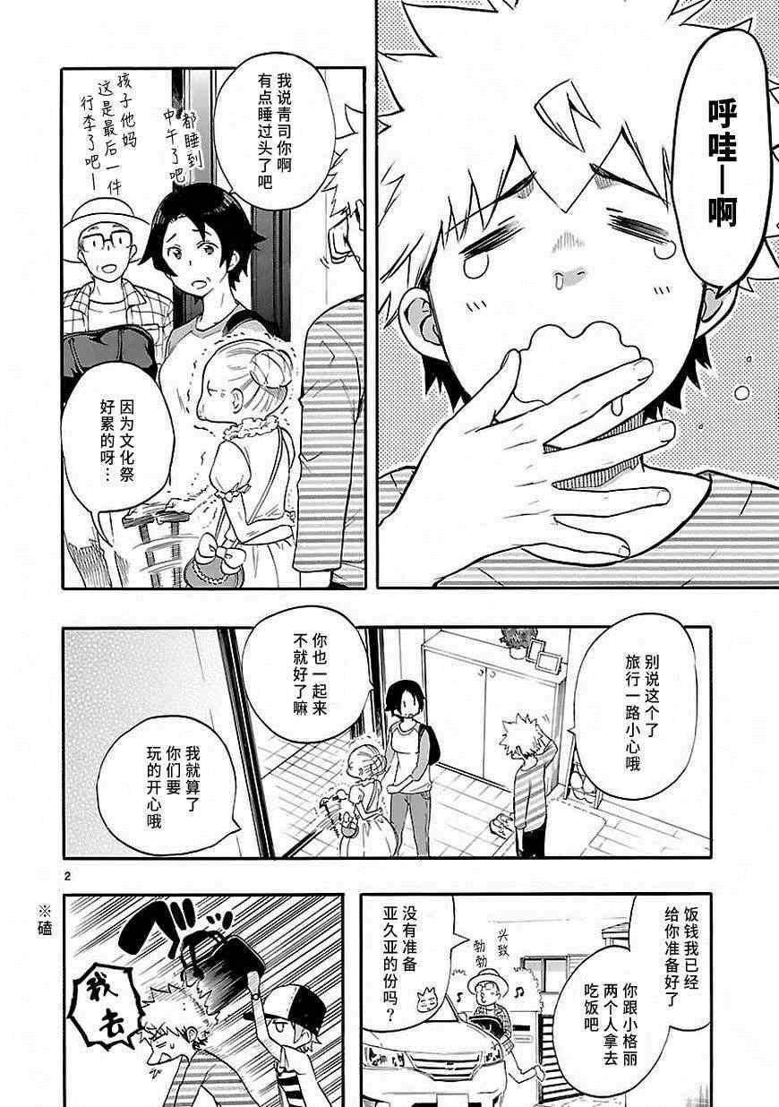 第26话