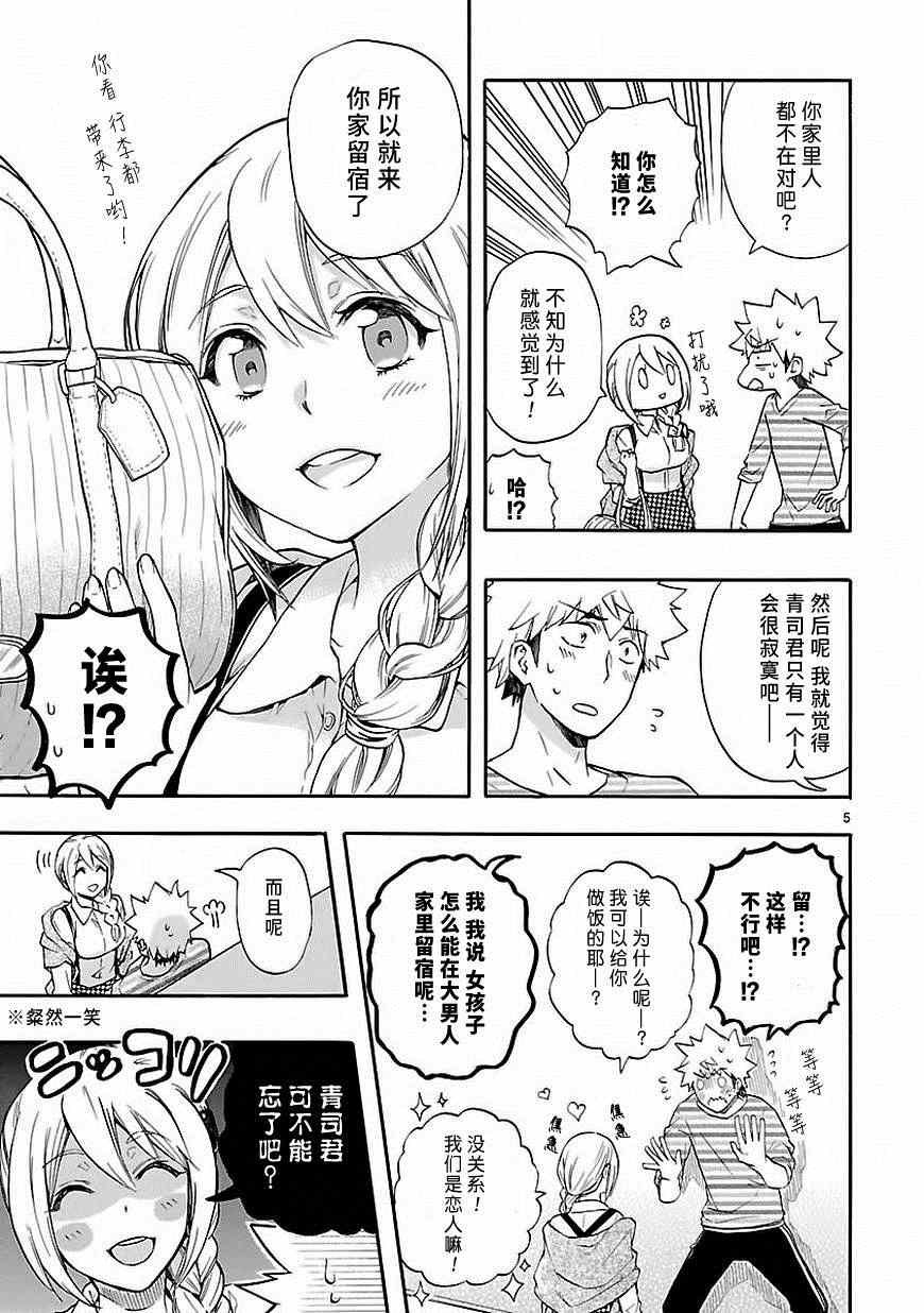 第26话