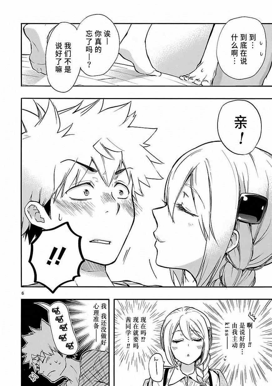 第26话