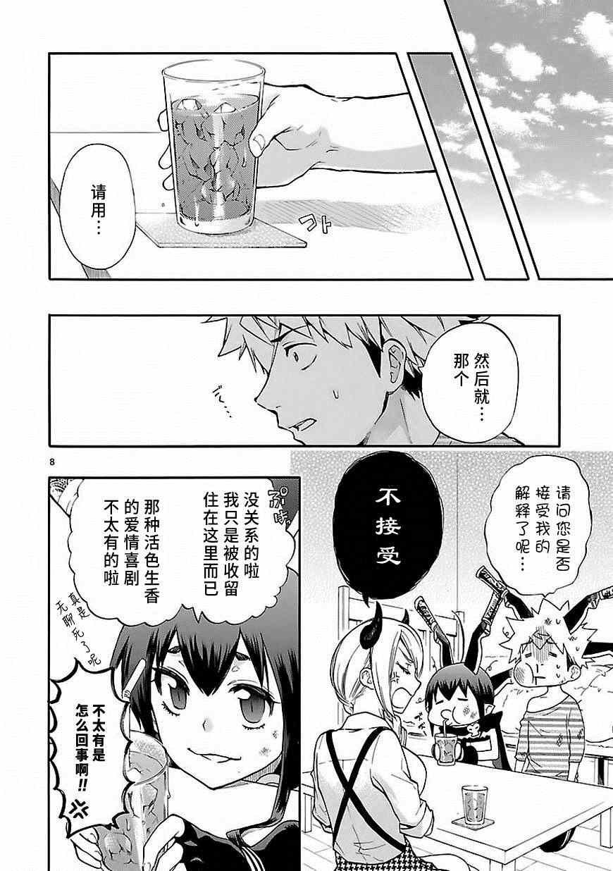 第26话