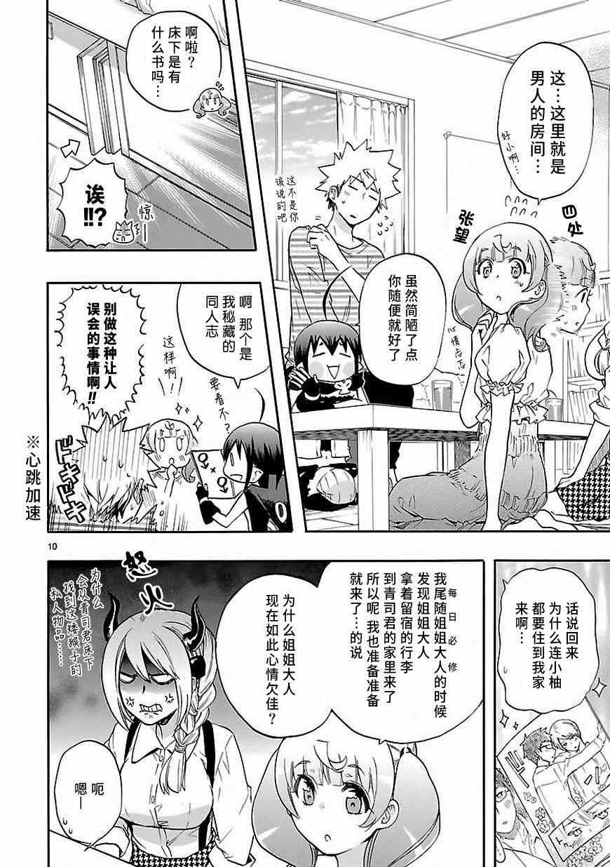第26话