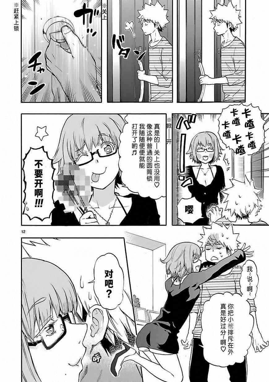 第26话