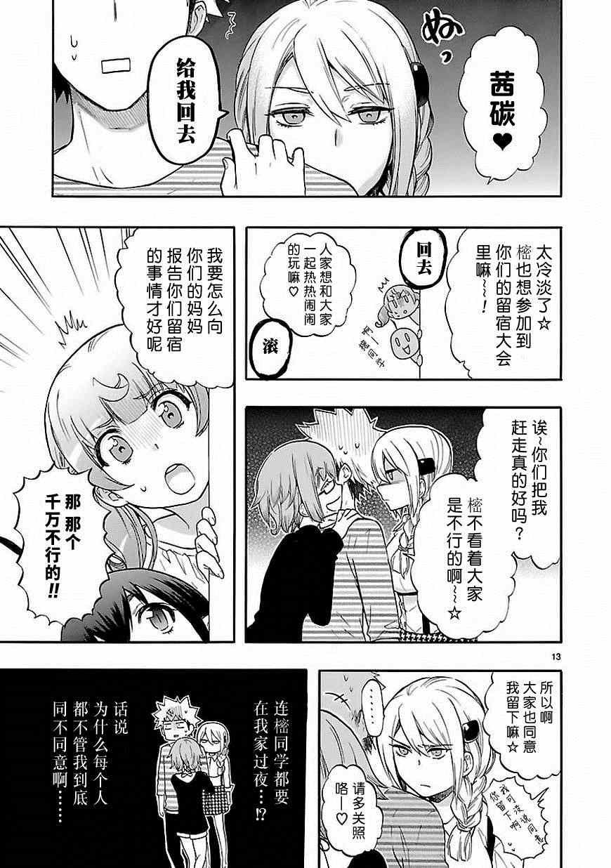 第26话