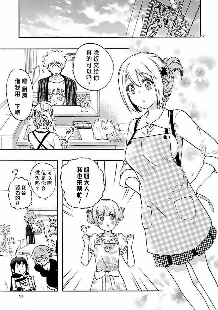 第26话