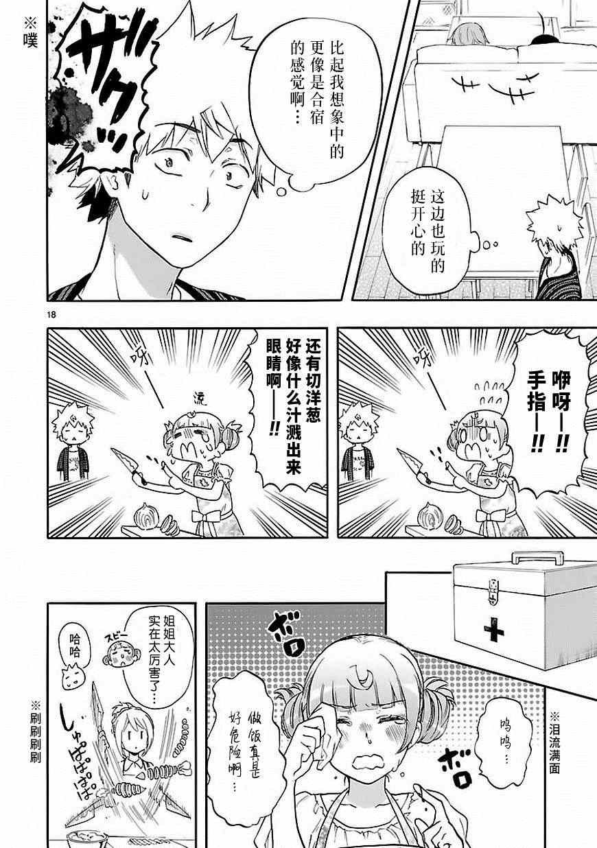 第26话