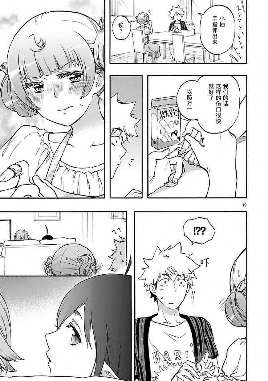 第26话
